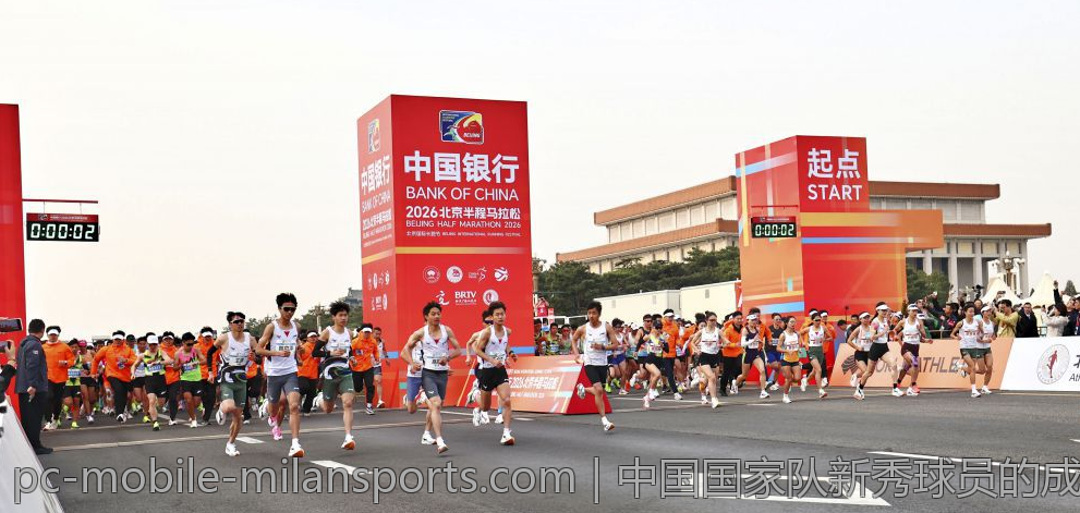 中国国家队新秀球员的成长轨迹分析